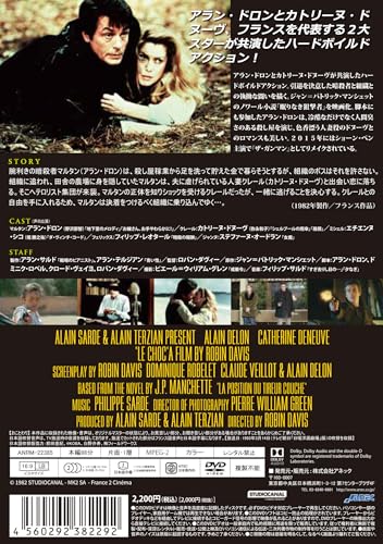 【廃盤!希少】「カサノヴァ最後の恋 」DVD アランドロン 〈セル盤〉 廃盤!希少】「カサノヴァ最後の恋 」DVD アランドロン 〈セル盤